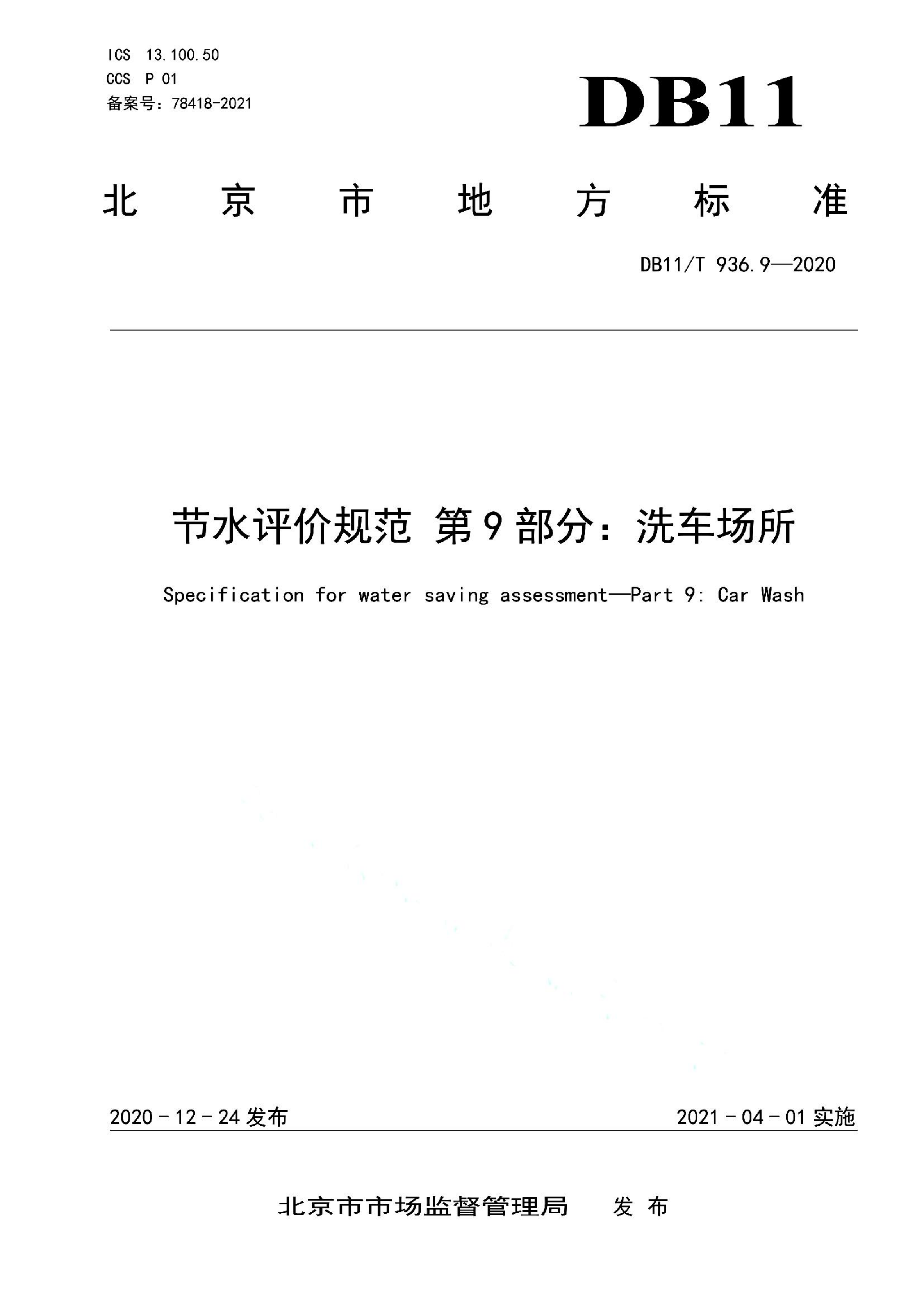 资源详情图
